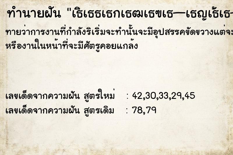 ทำนายฝันทำนายฝันà¸à¸¸à¸¡à¸²à¸£à¸—à¸­à¸‡à¸—à¸³à¸£à¹‰à¸²à¸¢